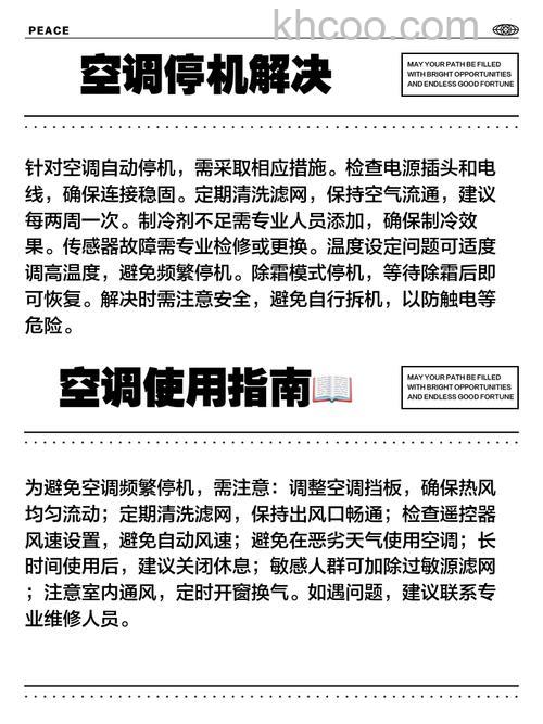 空调老是吹一会停一会是什么原因 空调老是吹一会停一会解决方法【详解】