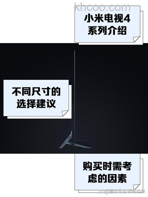 小米电视4系列哪个好 小米电视4系列的区别【详解】