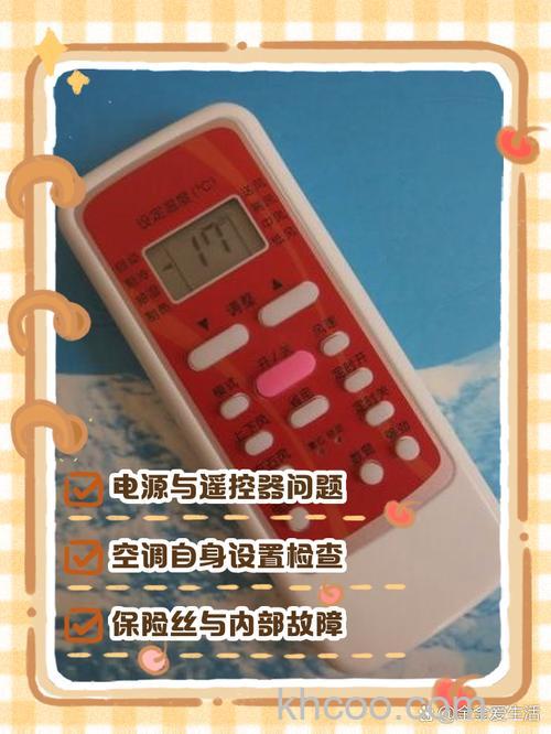 美的空调遥控声音改变了是什么原因 美的空调遥控声音改变了原因分析【详解】