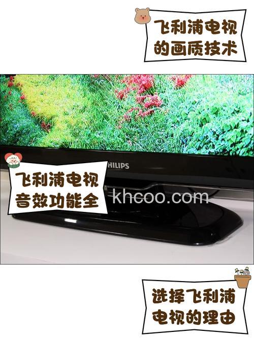 飞利浦电视机好吗 飞利浦电视机型号推荐【详解】