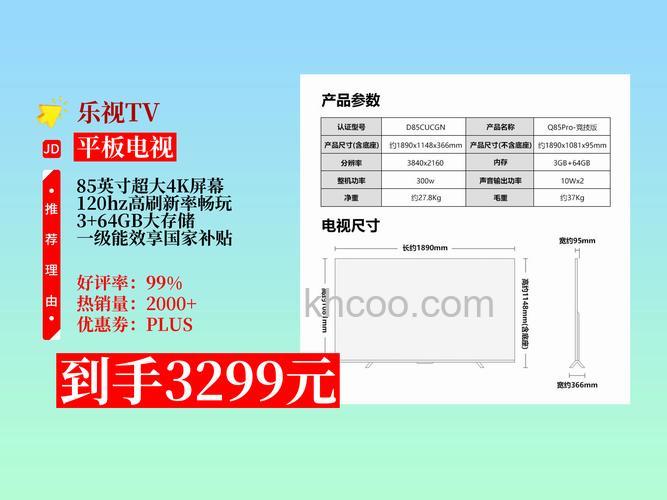 乐视电视价格表 乐视电视推荐