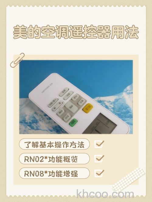 美的空调遥控器按没反应怎么办 美的空调遥控器按没反应解决方法【详解】