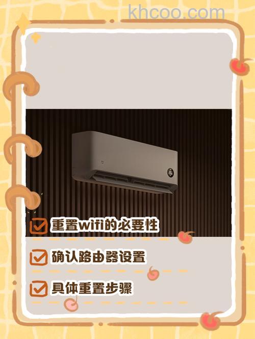 空调怎么修改wifi 空调修改wifi的方法【详解】