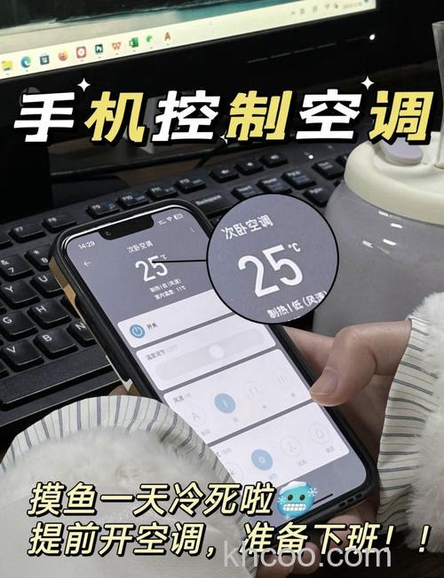 如何通过手机实现对空调的远程控制 通过手机实现对空调远程控制方法【详解】