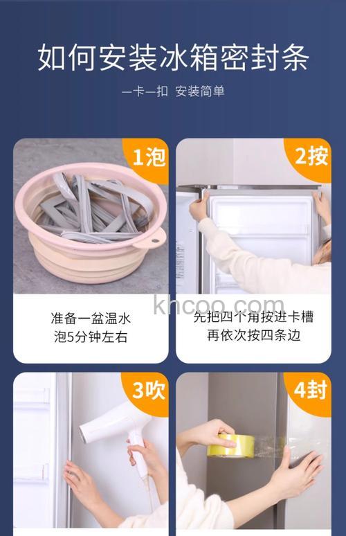 海信冰箱胶条哪里能买到 海信冰箱胶条的购买方法及注意事项【详解】