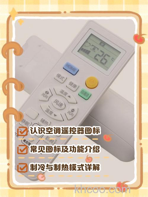 空调遥控突然显示88度怎么办 空调遥控突然显示88度解决方法【详解】