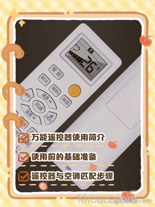 金普达万能空调遥控器怎么用 金普达万能空调遥控器使用方法【详解】