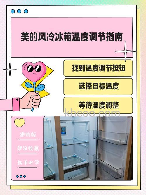 冰箱开多少度比较省电耐用 冰箱温度设置【详解】