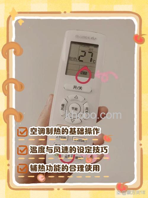 七星空调怎么调制热功能 七星空调调制热功能的方法【详解】