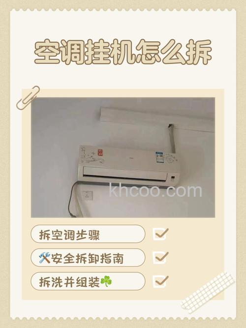 壁挂式空调怎么安装 壁挂式空调安装方法【注意事项】
