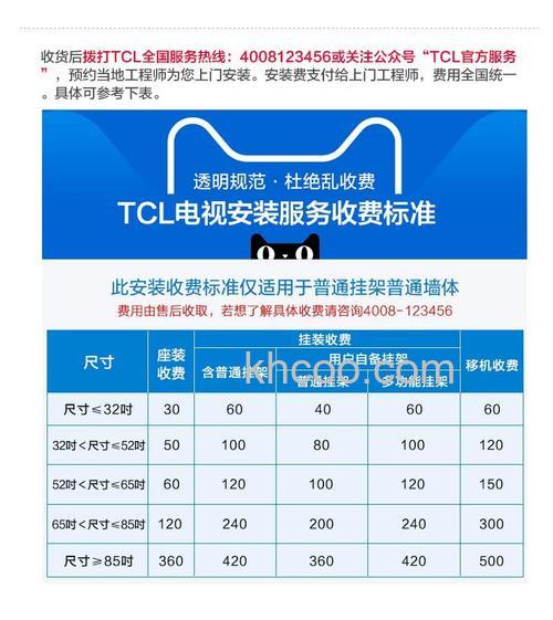 tcl曲面电视55寸价格 tcl曲面电视参数介绍【详解】