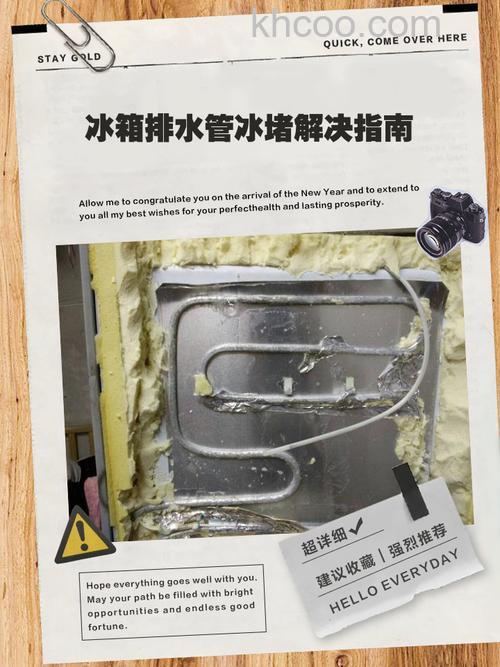 冰箱冷冻室排水管的位置 冰箱冷冻室排水管维修方法【详解】