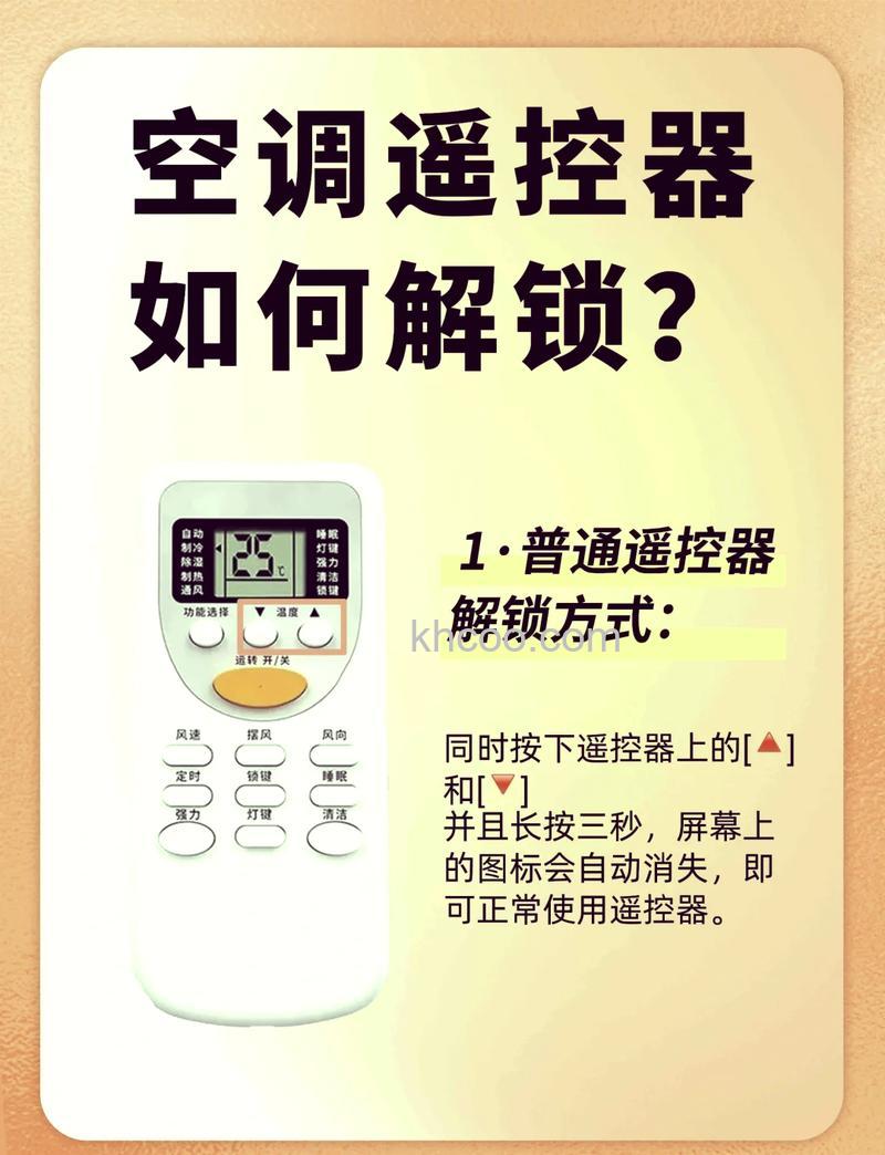 空调遥控器丢了怎么办 空调遥控器丢了解决方法【详解】