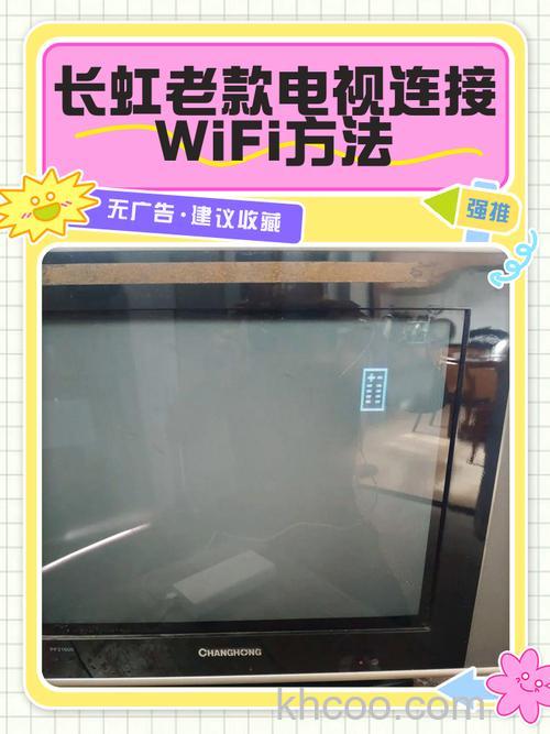 长虹电视如何上网 长虹电视上网方法介绍【详解】