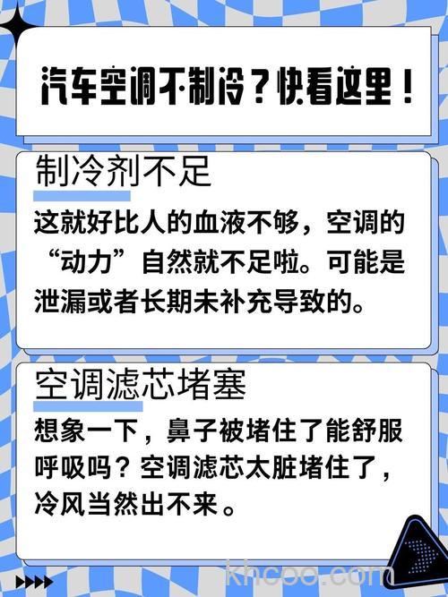 空调刚加的制冷剂一会儿就不凉了怎么回事【原因分析】