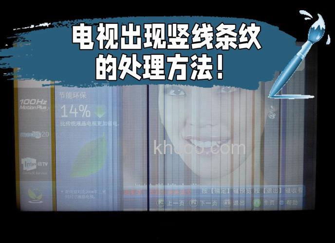 电视有竖条什么原因 电视故障介绍及维修方法【介绍】