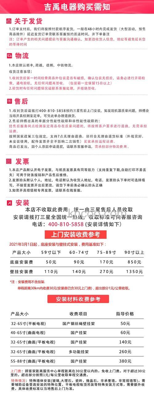 三星电视机怎么样保养 三星电视机性能保养介绍【评测】