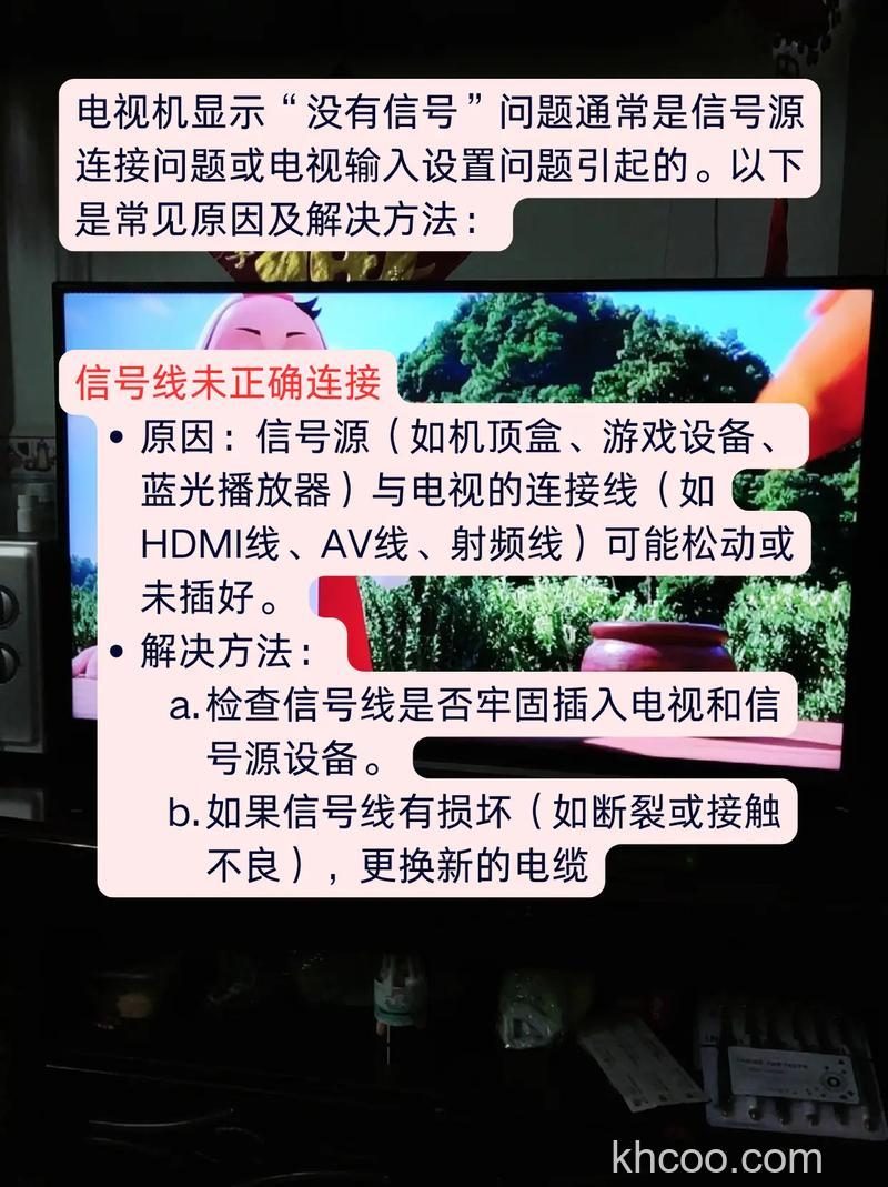 电视没信号怎么办 电视没信号解决方法【详解】