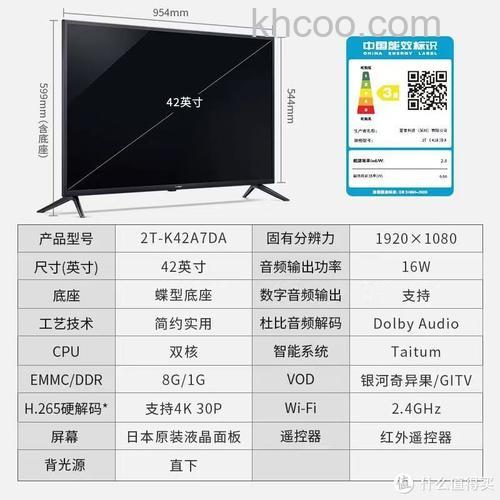 42寸电视长宽多少 42寸电视热门产品推荐【图】文介绍
