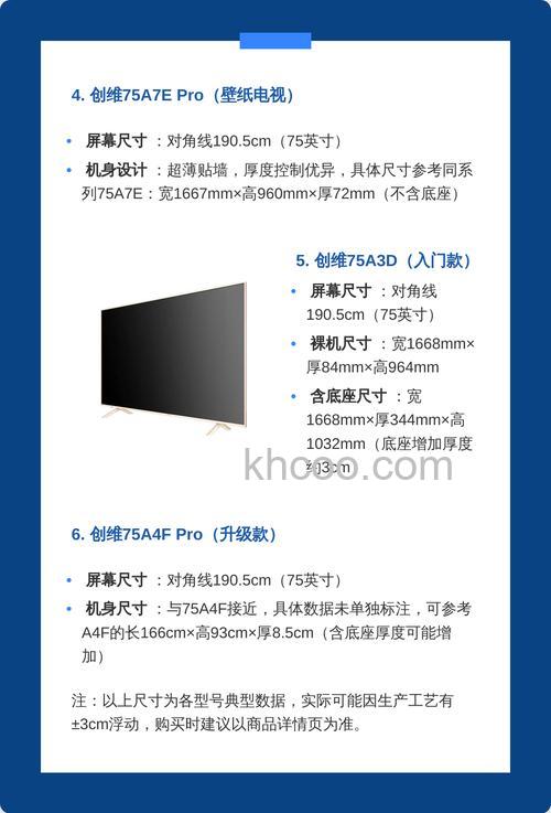 创维电视怎么样好不好 创维电视哪个型号【详解】
