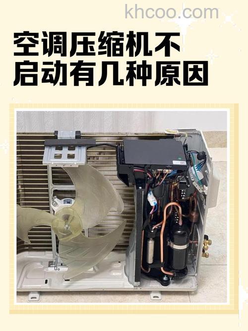 格力空调压缩机不起动的原因有哪些 格力空调压缩机不起动原因分析【详解】