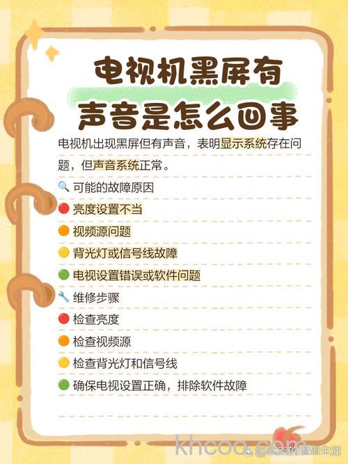 夏华电视出现故障怎么办 夏华电视故障问题介绍【详解】