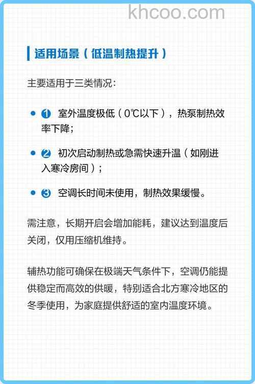 空调开暖风要不要开辅热 空调开暖风辅热作用介绍【详解】