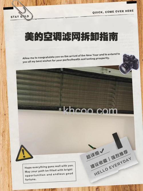美的空调滤芯怎么拆下来安上不制冷 美的空调滤芯的拆卸及安装方法【详解】