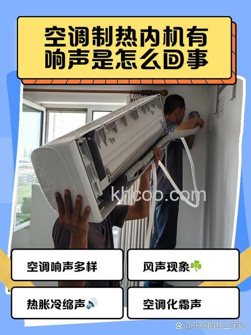 空调老是咔咔塑料响怎么解决 空调老是咔咔塑料响的原因及解决方法【详解】