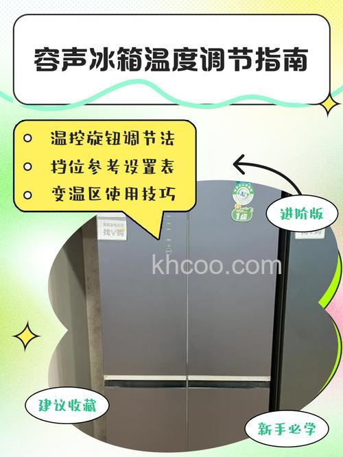 容声冰柜温度1~7调节多少度正常 容声冰柜温度调节1~7之间的调节方法【详解】