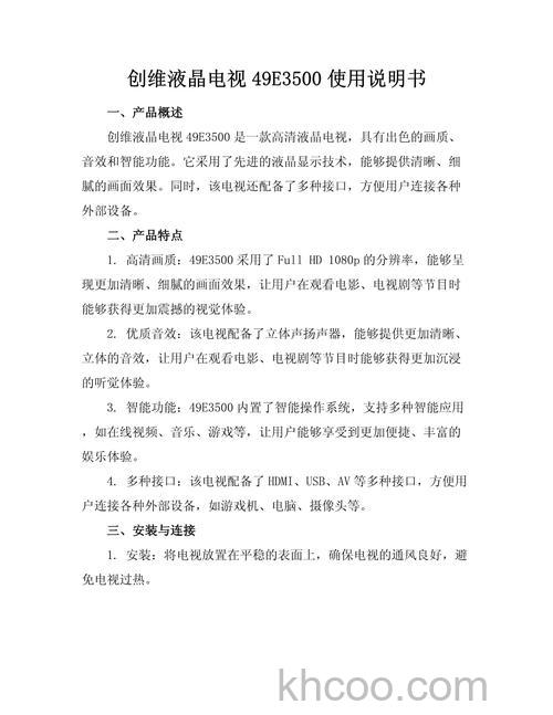 创维液晶电视怎么样 创维液晶电视产品介绍【详解】