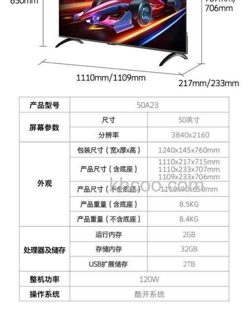 液晶电视机功率多大 液晶电视机功率参数介绍