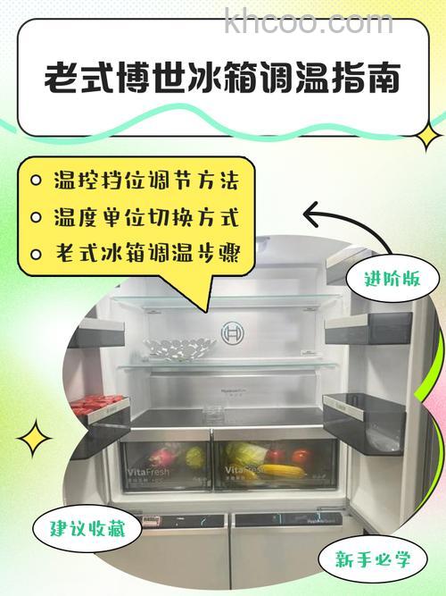 博世冷藏室结冰是怎么回事 博世冷藏室结冰的原因与解决办法【详解】