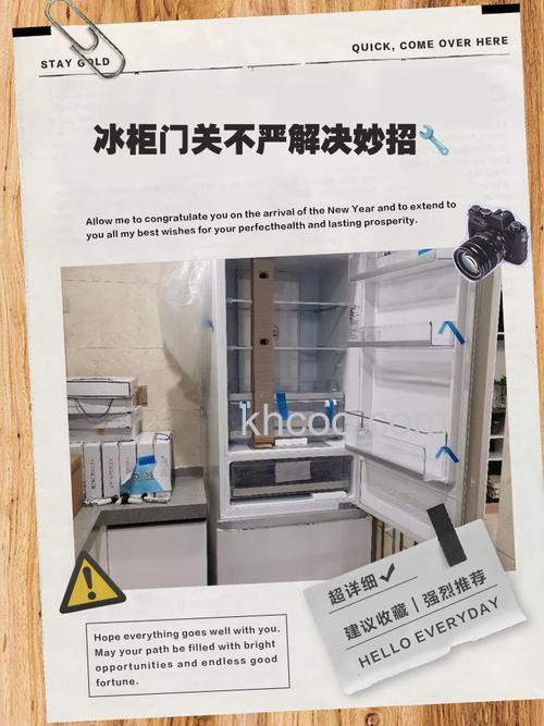 冰柜门关不紧怎么办 冰柜门关不紧解决方法【详解】