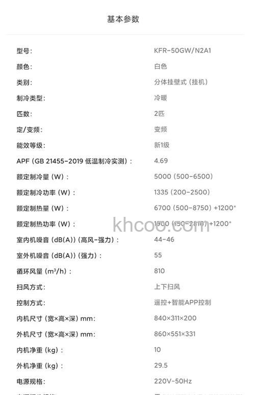 小米空调2p质量怎么样 小米空调质量介绍【详解】