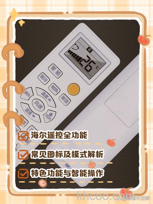 海尔空调遥控器不好使了怎么办 海尔空调遥控器不好使了使用方法【详解】