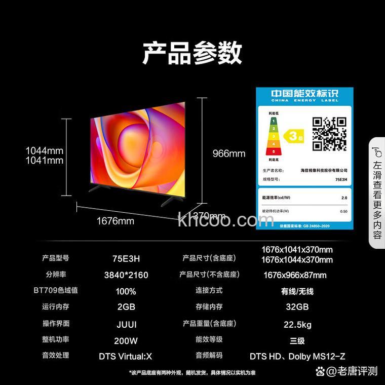 智能网络电视好吗？智能网络电视性能评测