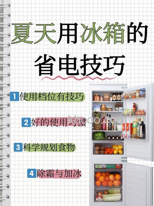 夏季冷藏柜调几档最省电 夏季冷藏柜省电技巧【介绍】