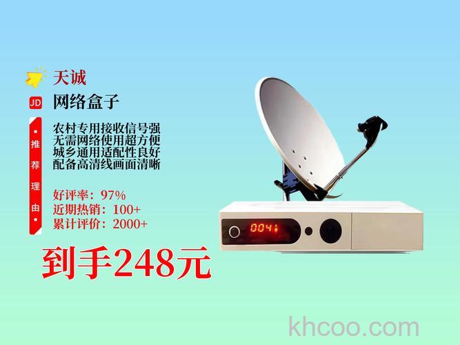 电视接收器多少钱 电视接收器价格参考