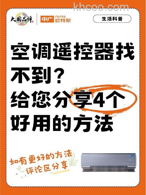 空调没有遥控器怎么办 空调没有遥控器的解决方法【详解】