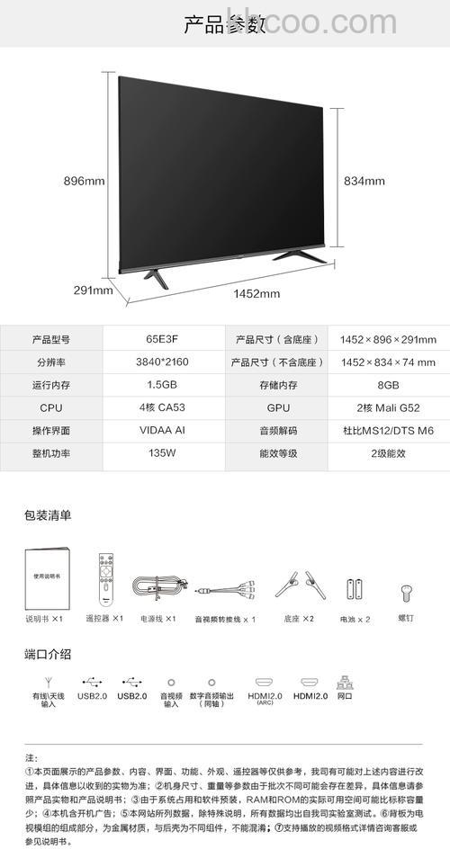 海信智能电视价格多少 海信智能电视优点介绍