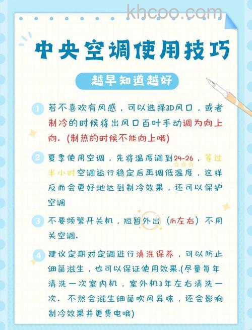 家用中央空调怎么开省电 家用中央空调省电方法【详解】