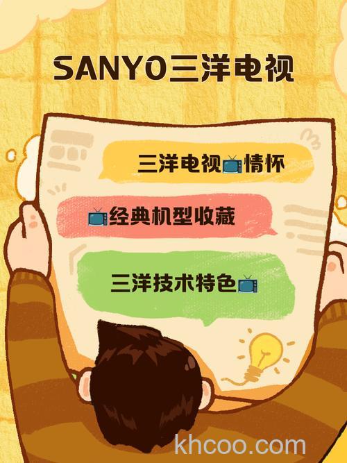 sanyo电视机怎么样 sanyo电视机价格介绍