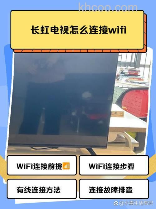 长虹电视怎么连接无线网络 长虹电视连接无线网络方法【详解】