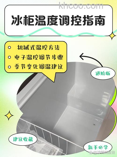 冰柜冷藏温度如何调节 冰柜冷藏温度调节指南【详解】
