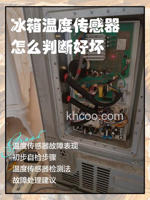 智能冰箱冷藏温度感应头有什么作用 智能冰箱冷藏温度感应头作用介绍【详解】
