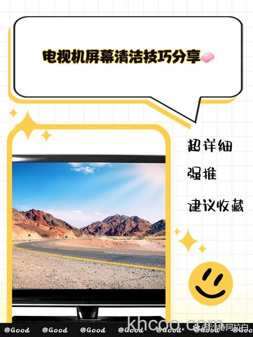 怎么清理电视机屏幕 擦电视机屏幕小妙招 【详解】