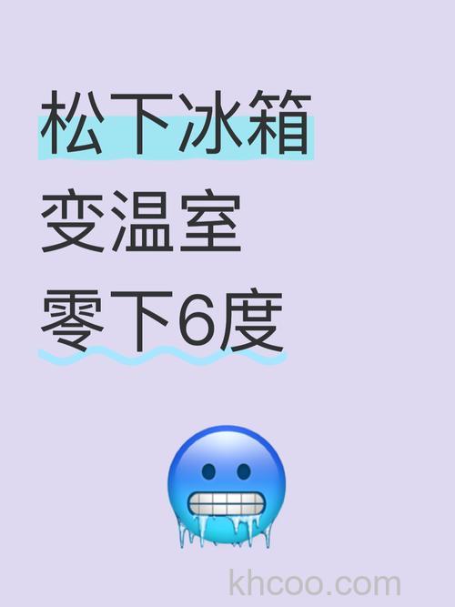松下冰箱变温室温度异常怎么回事 松下冰箱变温室温度异常原因分析【详解】