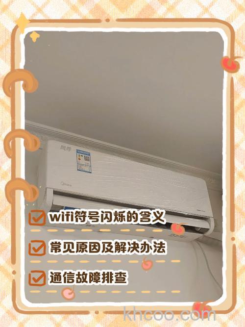 美的空调显示wifi标志代表什么 美的空调的WiFi标志作用介绍【详解】