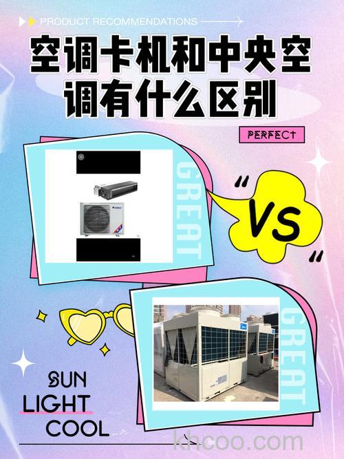 卡机空调有什么特点 卡机空调优势介绍【详解】